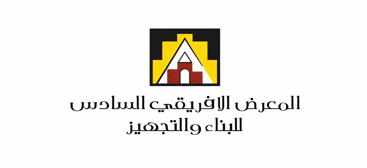 SALON AFRICAIN DES ÉQUIPEMENTS DE CONSTRUCTION ET DU BÂTIMENT 2026 / LIBYE